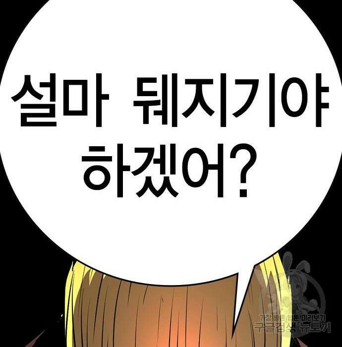 한림체육관 시즌2 11화 182