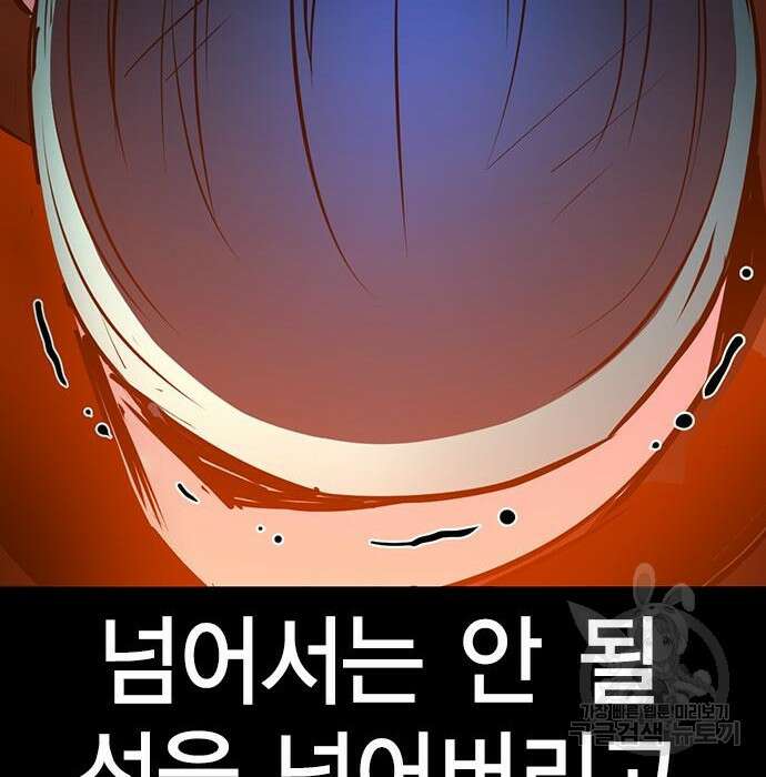 한림체육관 시즌2 11화 185