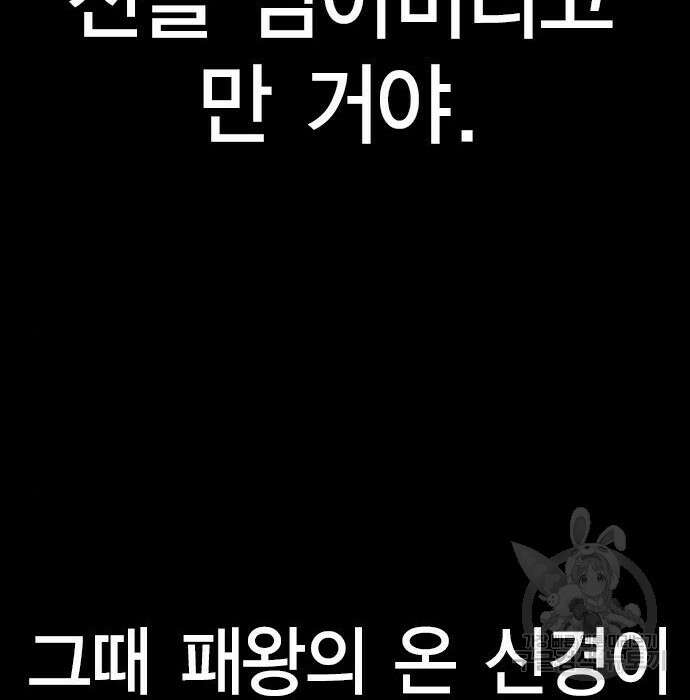 한림체육관 시즌2 11화 186