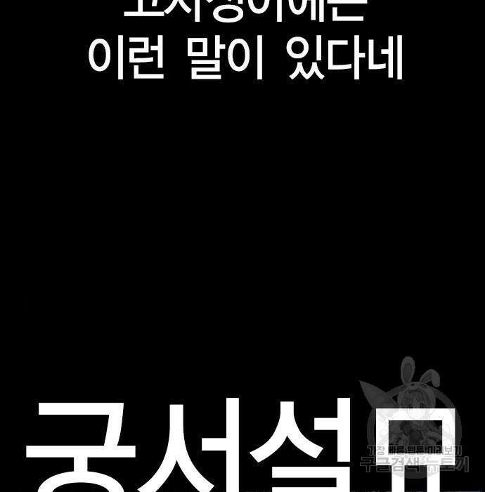 한림체육관 시즌2 11화 195