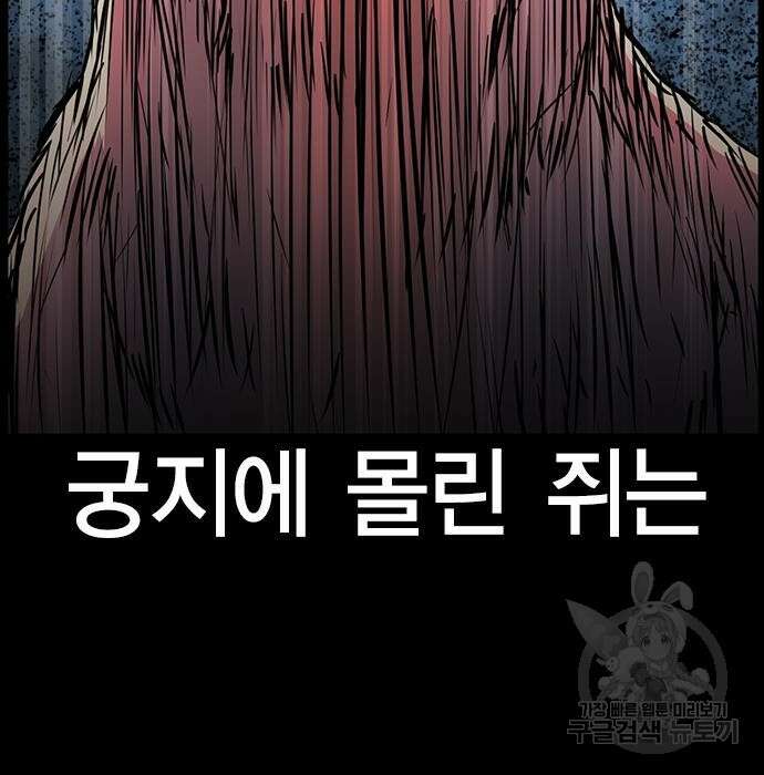 한림체육관 시즌2 11화 201