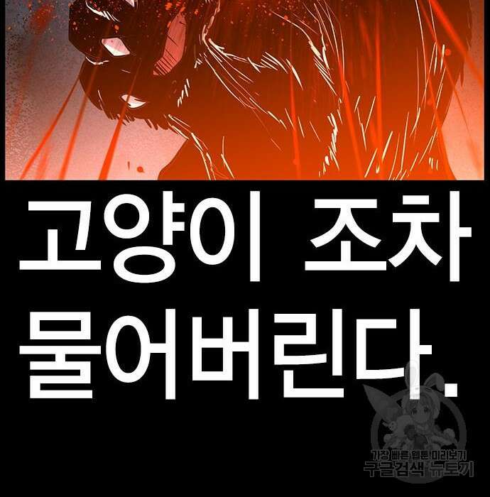 한림체육관 시즌2 11화 206