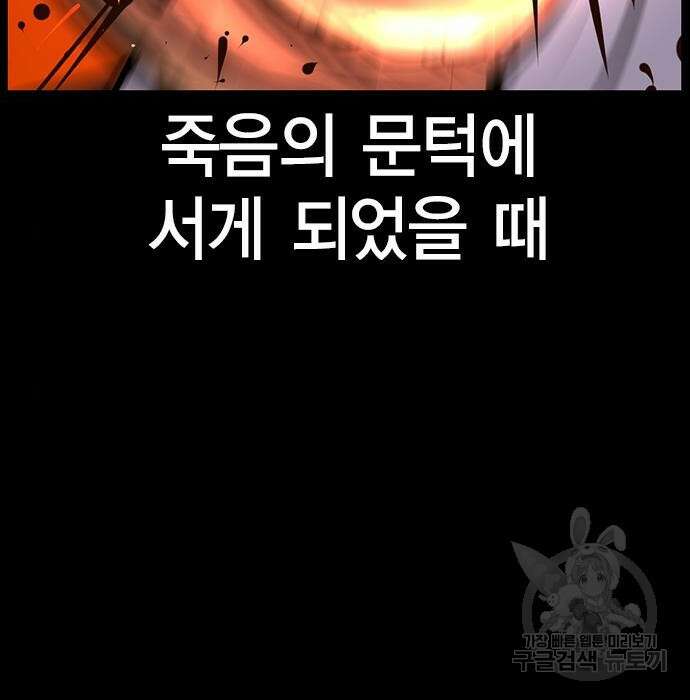 한림체육관 시즌2 11화 209