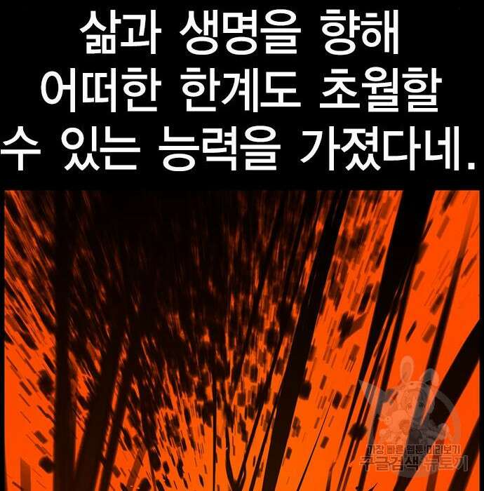 한림체육관 시즌2 11화 210