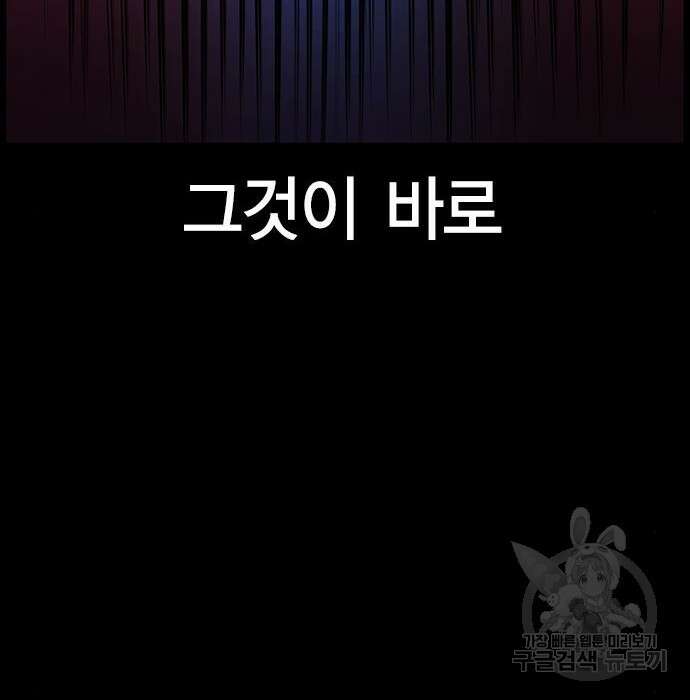 한림체육관 시즌2 11화 212