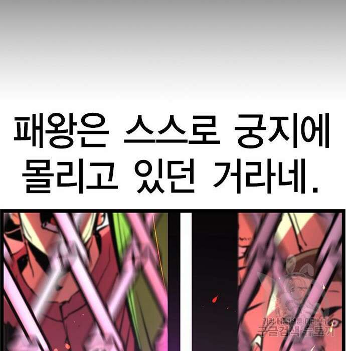 한림체육관 시즌2 11화 216