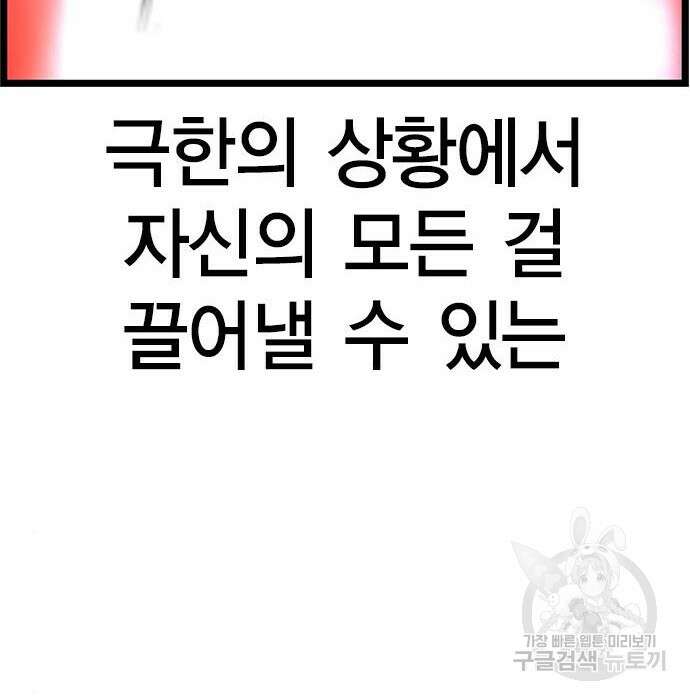 한림체육관 시즌2 11화 220