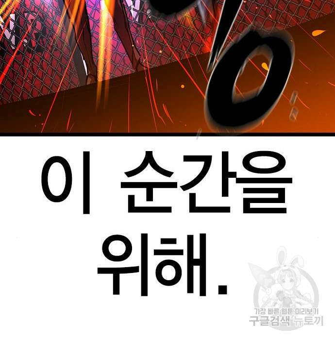 한림체육관 시즌2 11화 223