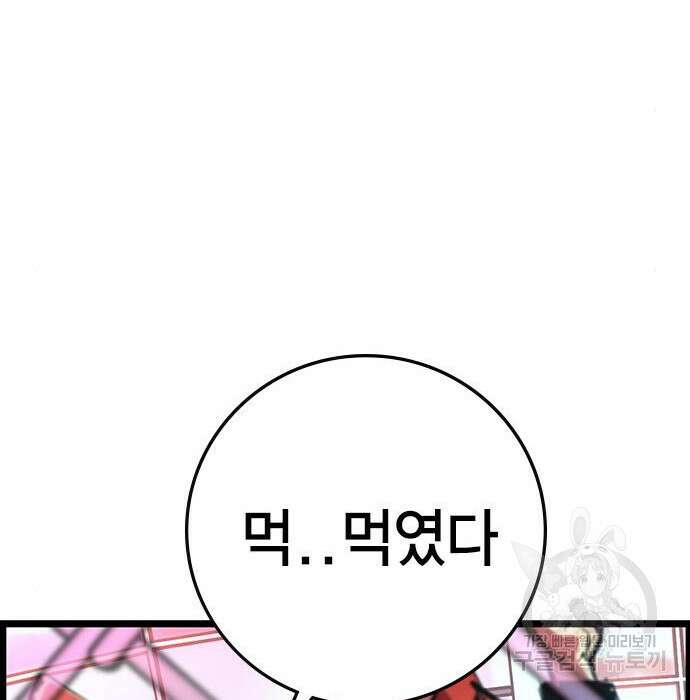 한림체육관 시즌2 11화 224