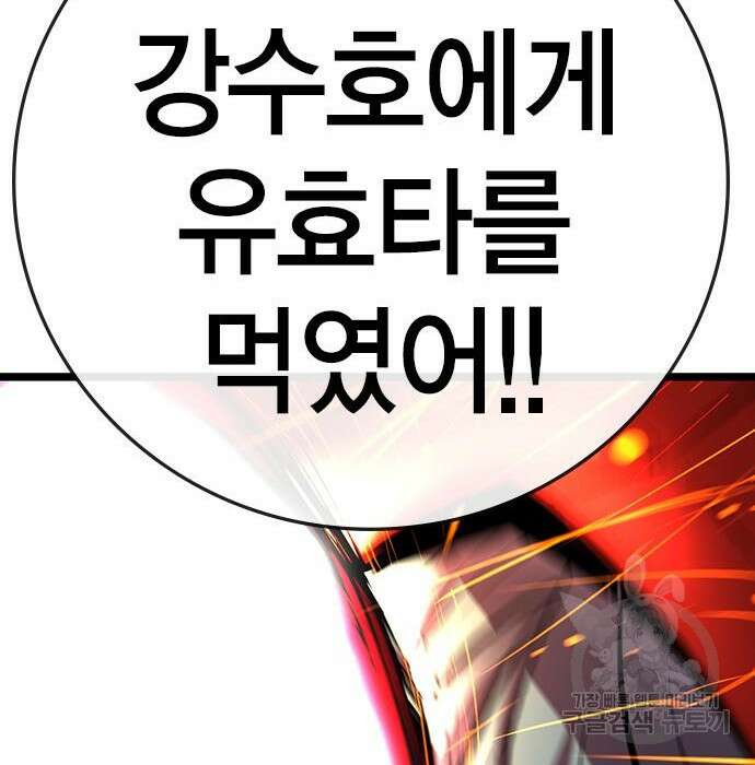 한림체육관 시즌2 11화 227