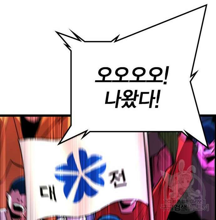 한림체육관 시즌2 11화 230