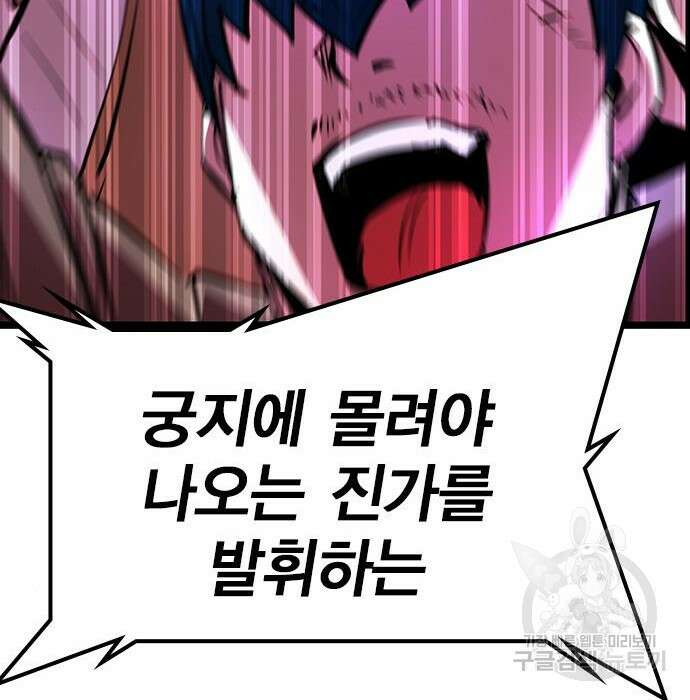 한림체육관 시즌2 11화 232