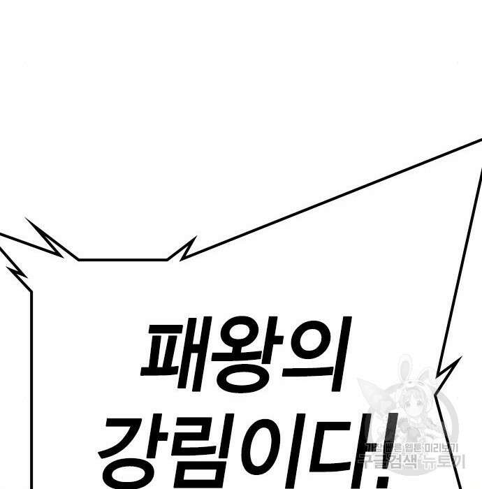 한림체육관 시즌2 11화 235