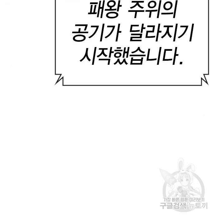 한림체육관 시즌2 11화 241