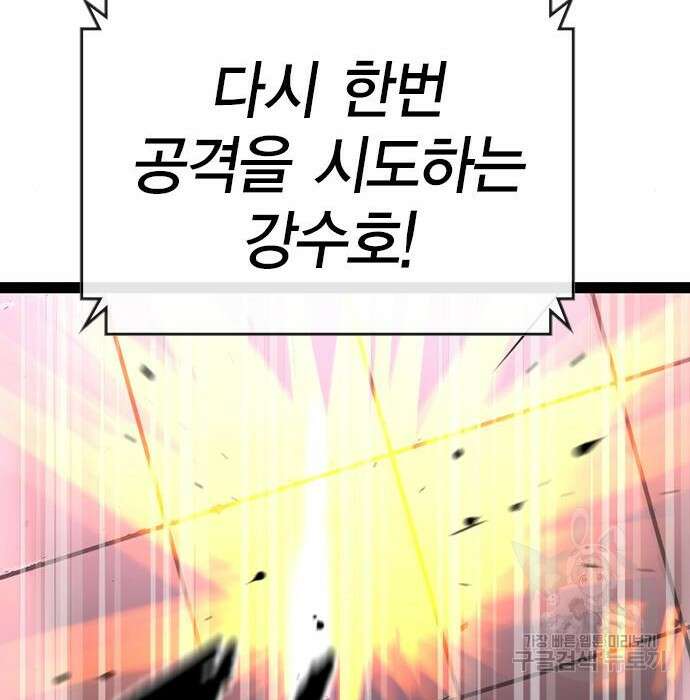 한림체육관 시즌2 11화 244
