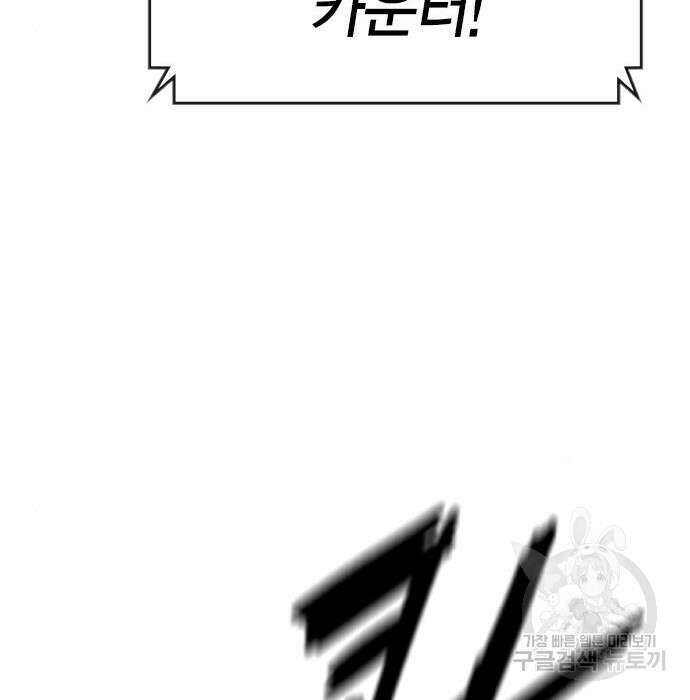 한림체육관 시즌2 11화 252