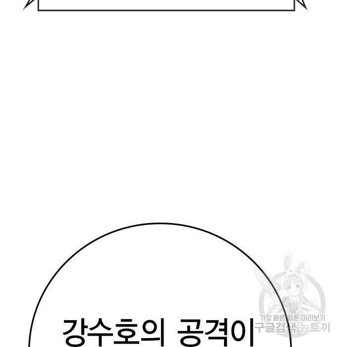 한림체육관 시즌2 11화 261