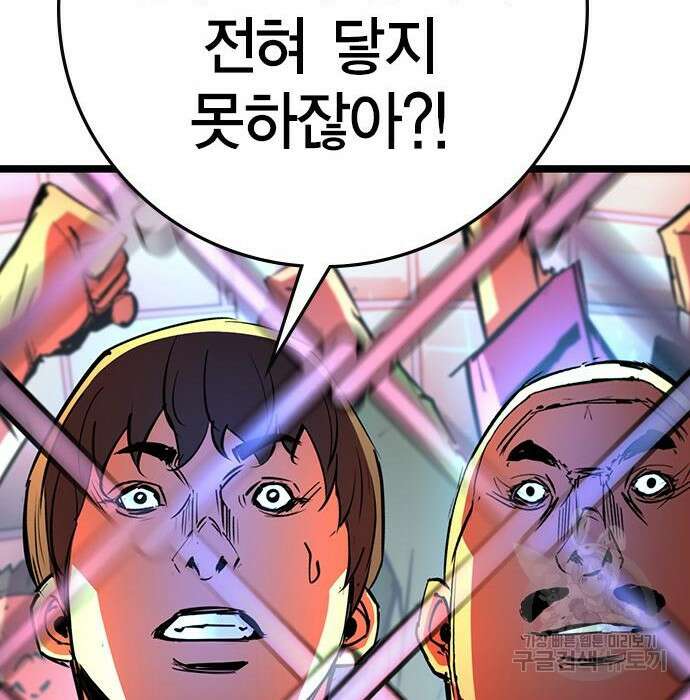 한림체육관 시즌2 11화 262