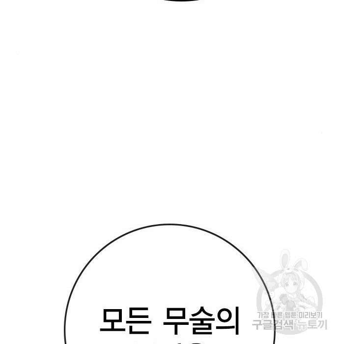 한림체육관 시즌2 11화 264