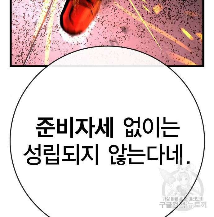 한림체육관 시즌2 11화 266