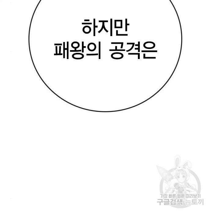 한림체육관 시즌2 11화 274