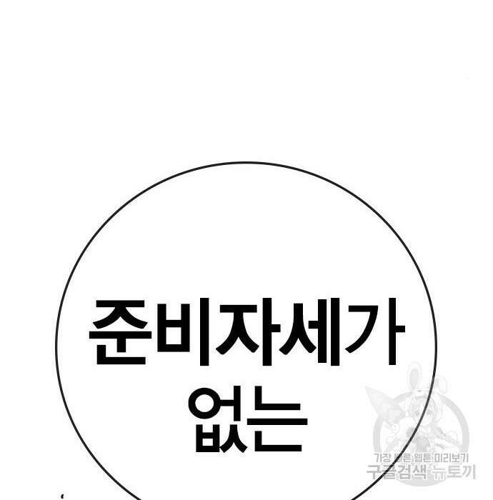 한림체육관 시즌2 11화 275