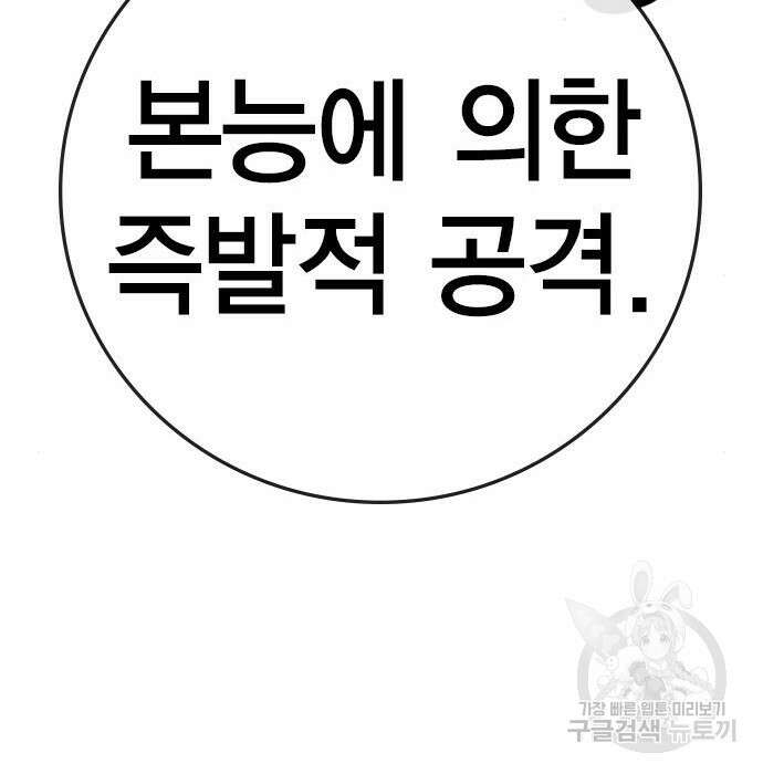 한림체육관 시즌2 11화 278