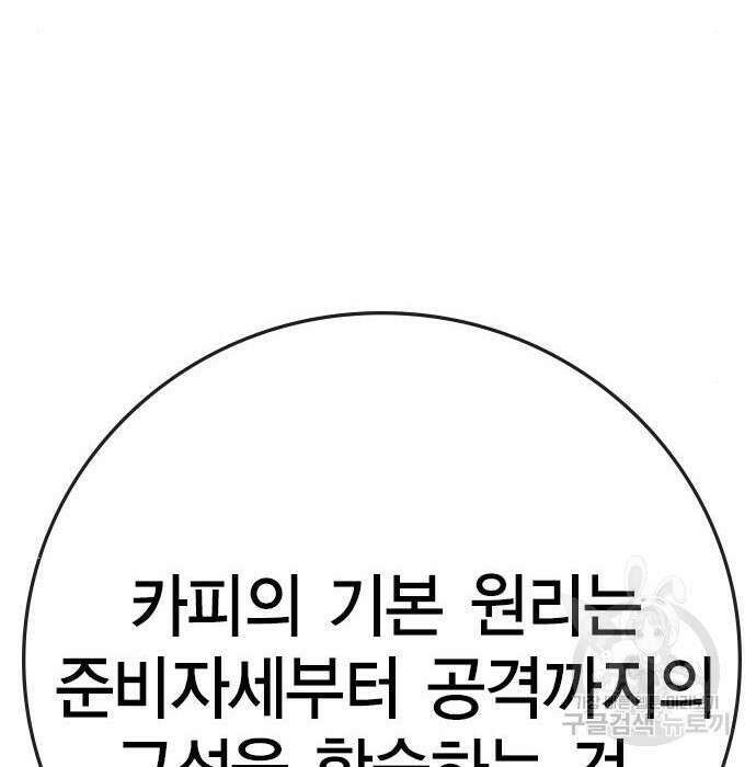 한림체육관 시즌2 11화 279