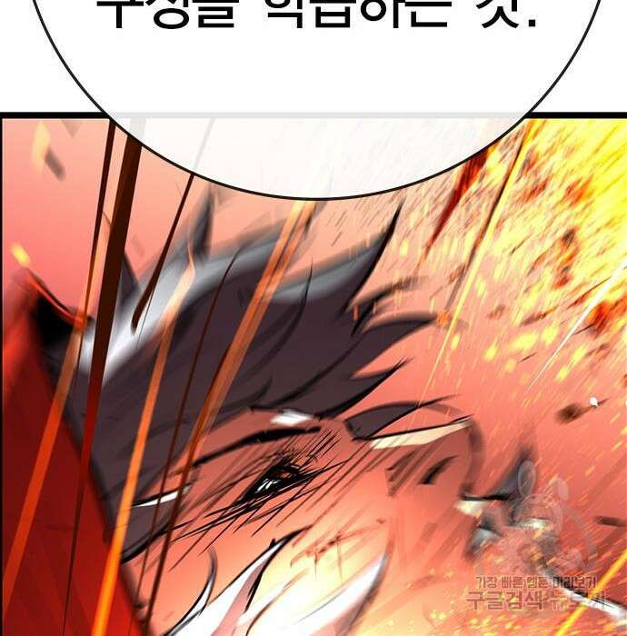 한림체육관 시즌2 11화 280