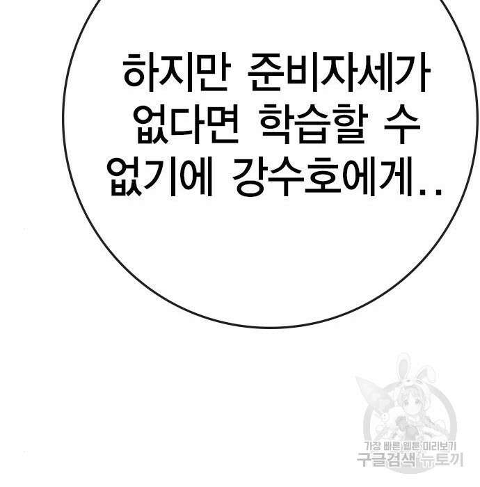 한림체육관 시즌2 11화 282
