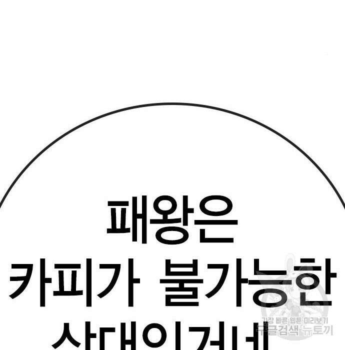 한림체육관 시즌2 11화 283