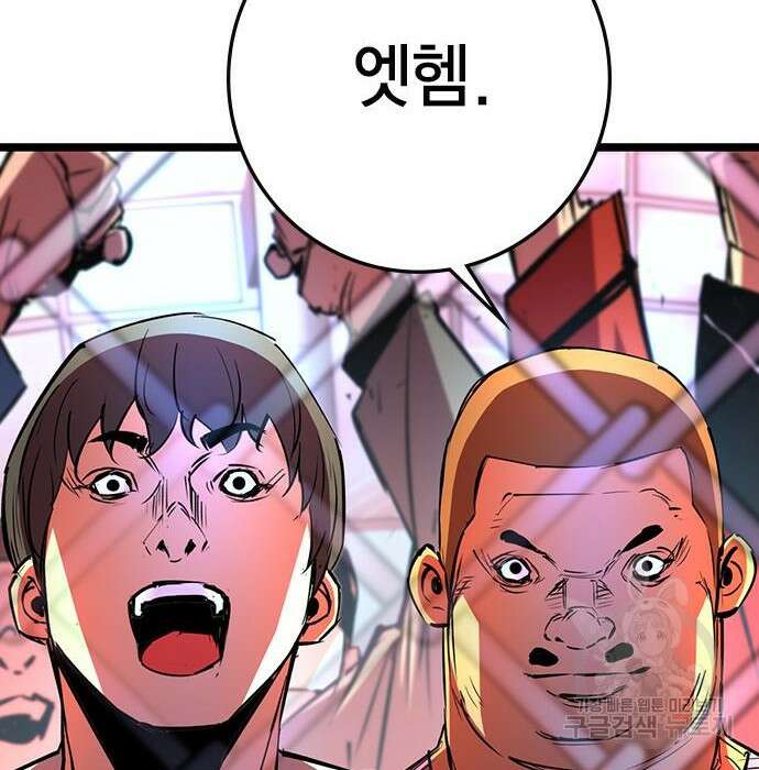 한림체육관 시즌2 11화 287