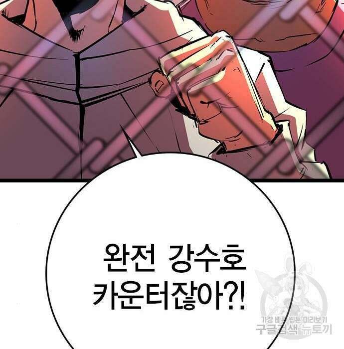한림체육관 시즌2 11화 288