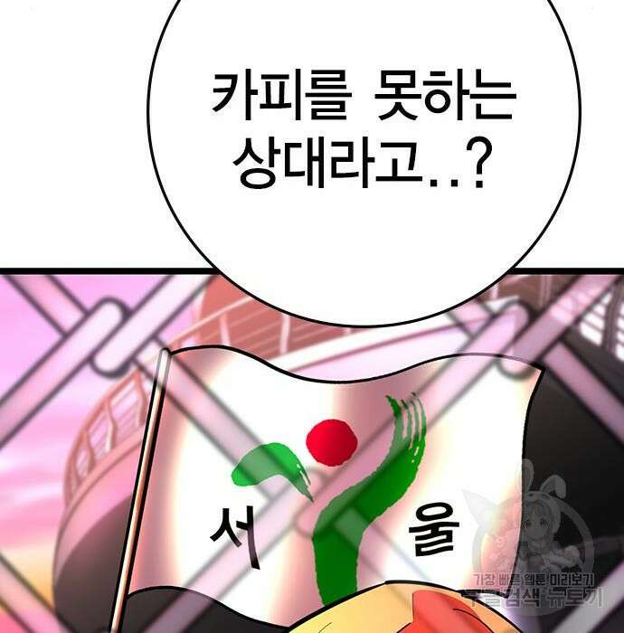 한림체육관 시즌2 11화 290
