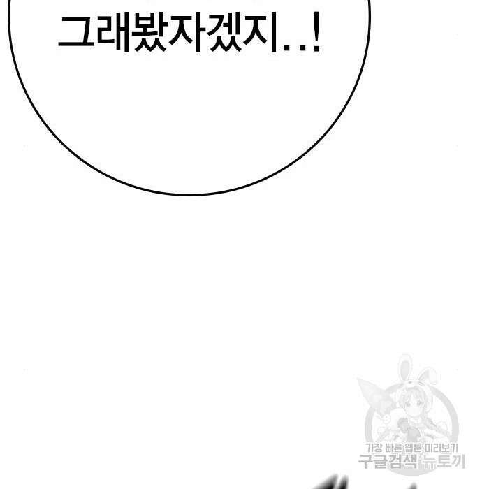 한림체육관 시즌2 11화 292