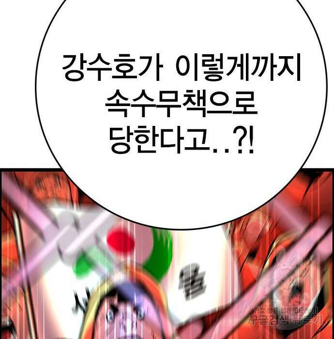 한림체육관 시즌2 11화 307