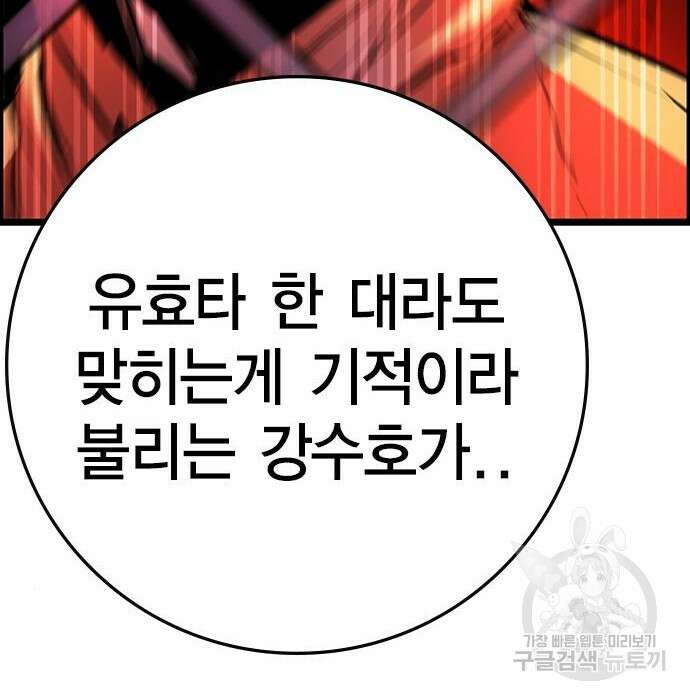 한림체육관 시즌2 11화 309