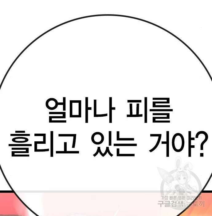 한림체육관 시즌2 11화 312
