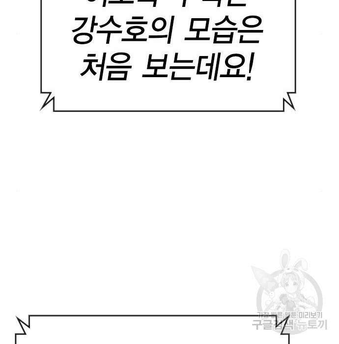 한림체육관 시즌2 11화 315