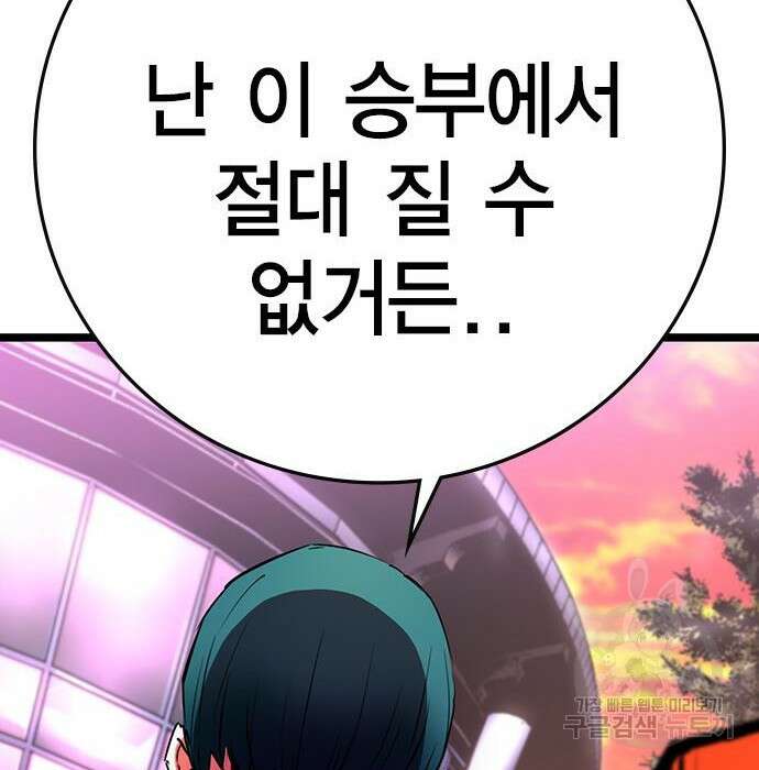 한림체육관 시즌2 11화 319