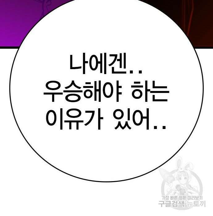한림체육관 시즌2 11화 321