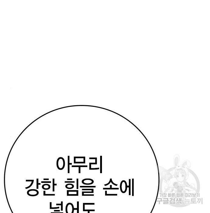 한림체육관 시즌2 11화 322