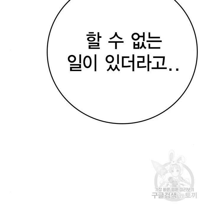 한림체육관 시즌2 11화 324