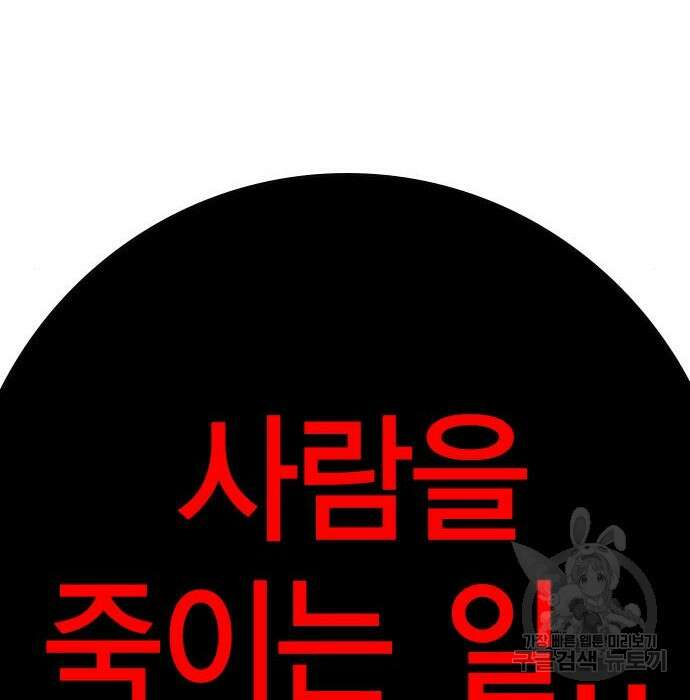 한림체육관 시즌2 11화 325