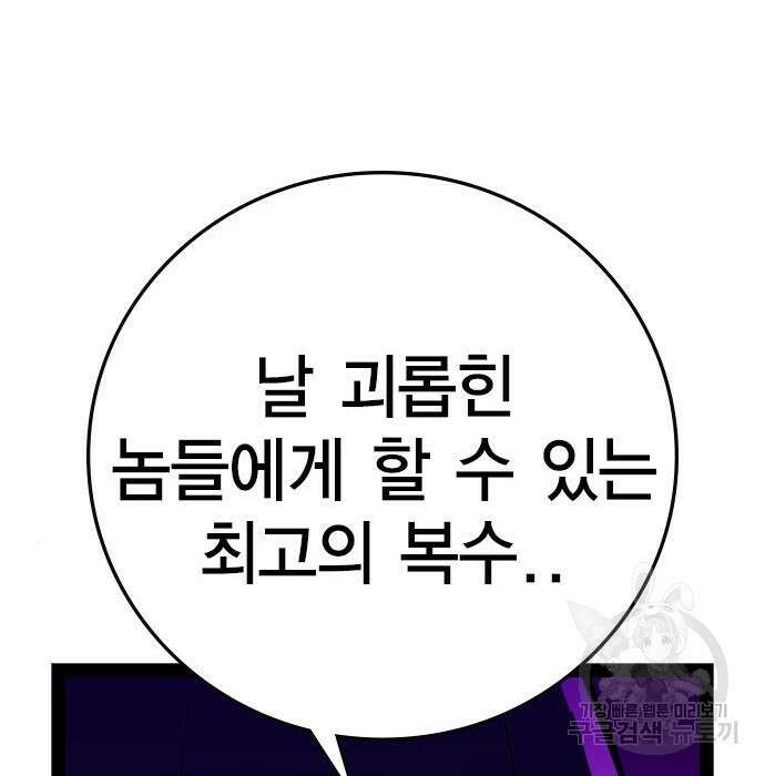 한림체육관 시즌2 11화 332