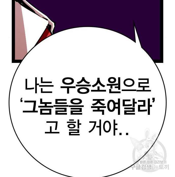 한림체육관 시즌2 11화 335