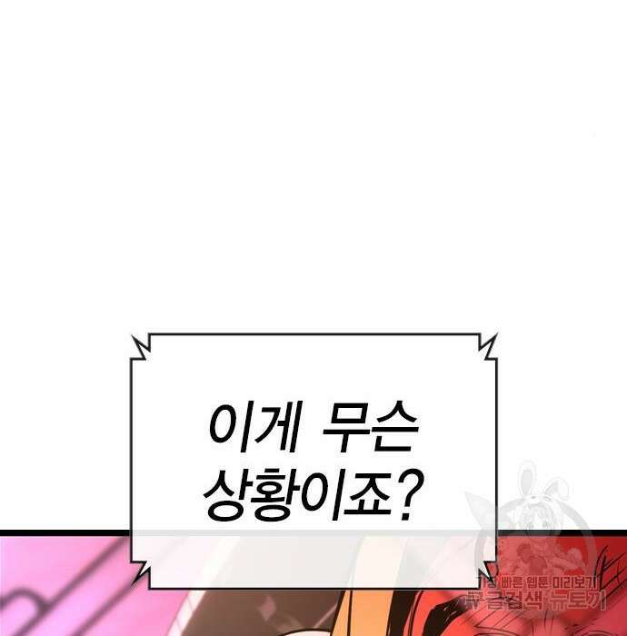 한림체육관 시즌2 11화 343