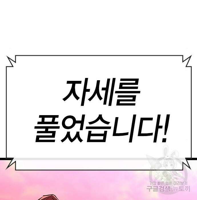 한림체육관 시즌2 11화 348