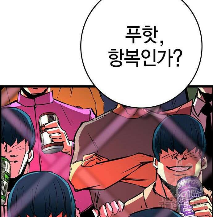 한림체육관 시즌2 11화 351