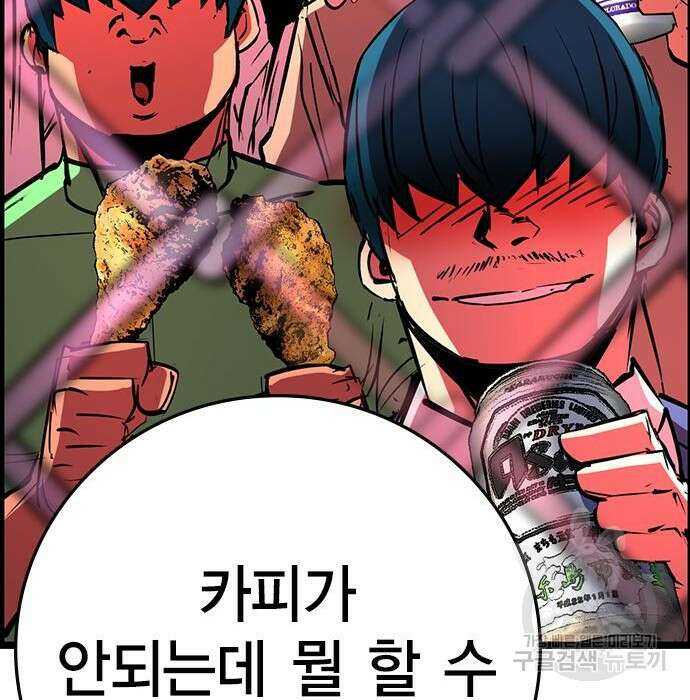 한림체육관 시즌2 11화 352